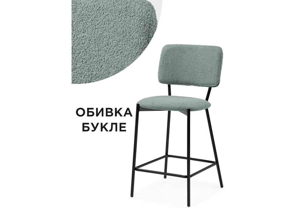 Полубарный стул Reparo bar olive / black