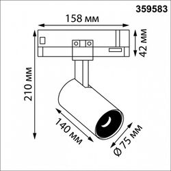 Светильник на штанге Novotech PORT 359583