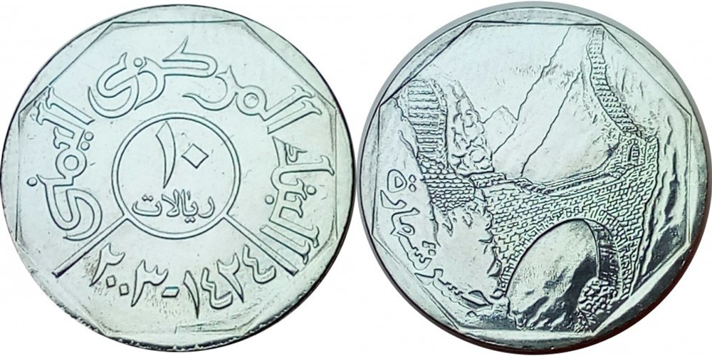 Йемен 10 риалов, 1995 - 2009 Мост XF