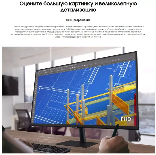 27" Монитор высокого разрешения S7