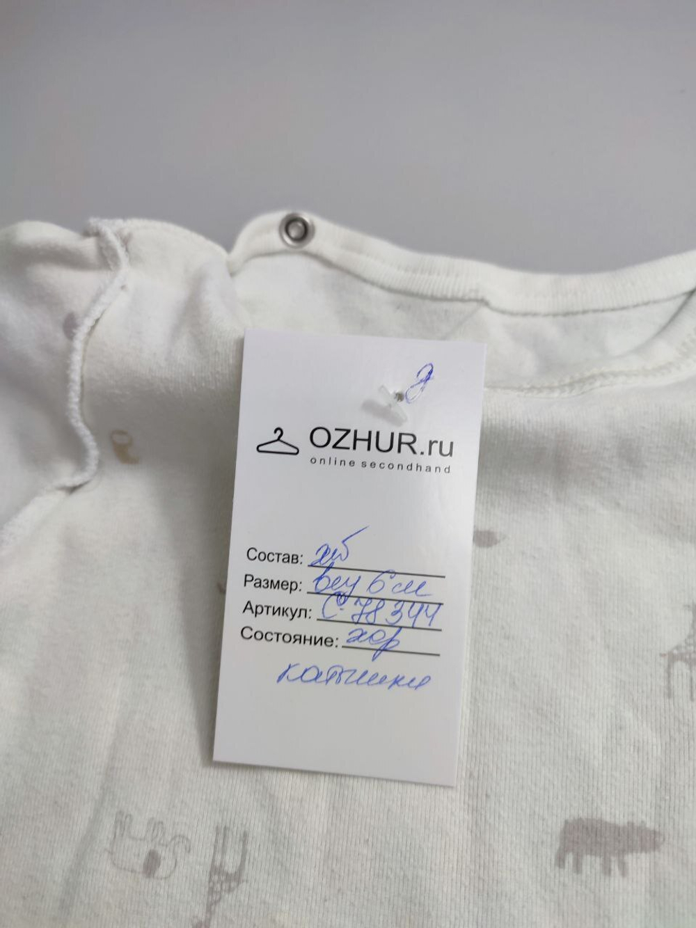 Слип с принтом на 6 месяцев