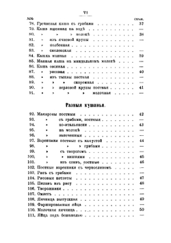 Вегетарианский стол | Кузминская Татьяна Андреевна