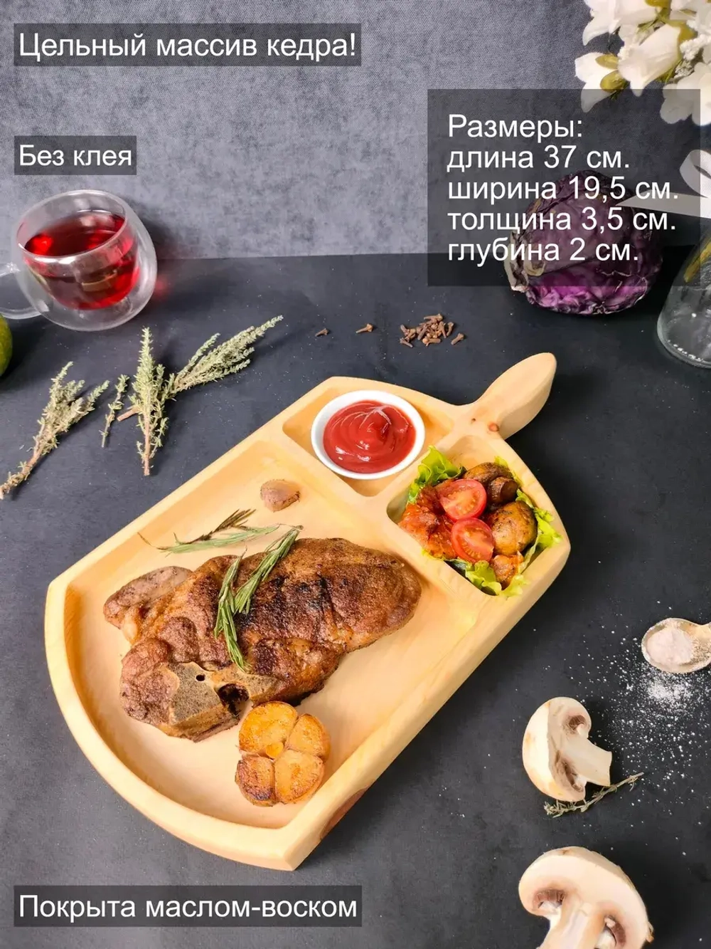 Деревянная менажница из кедра для подачи, сервировки
