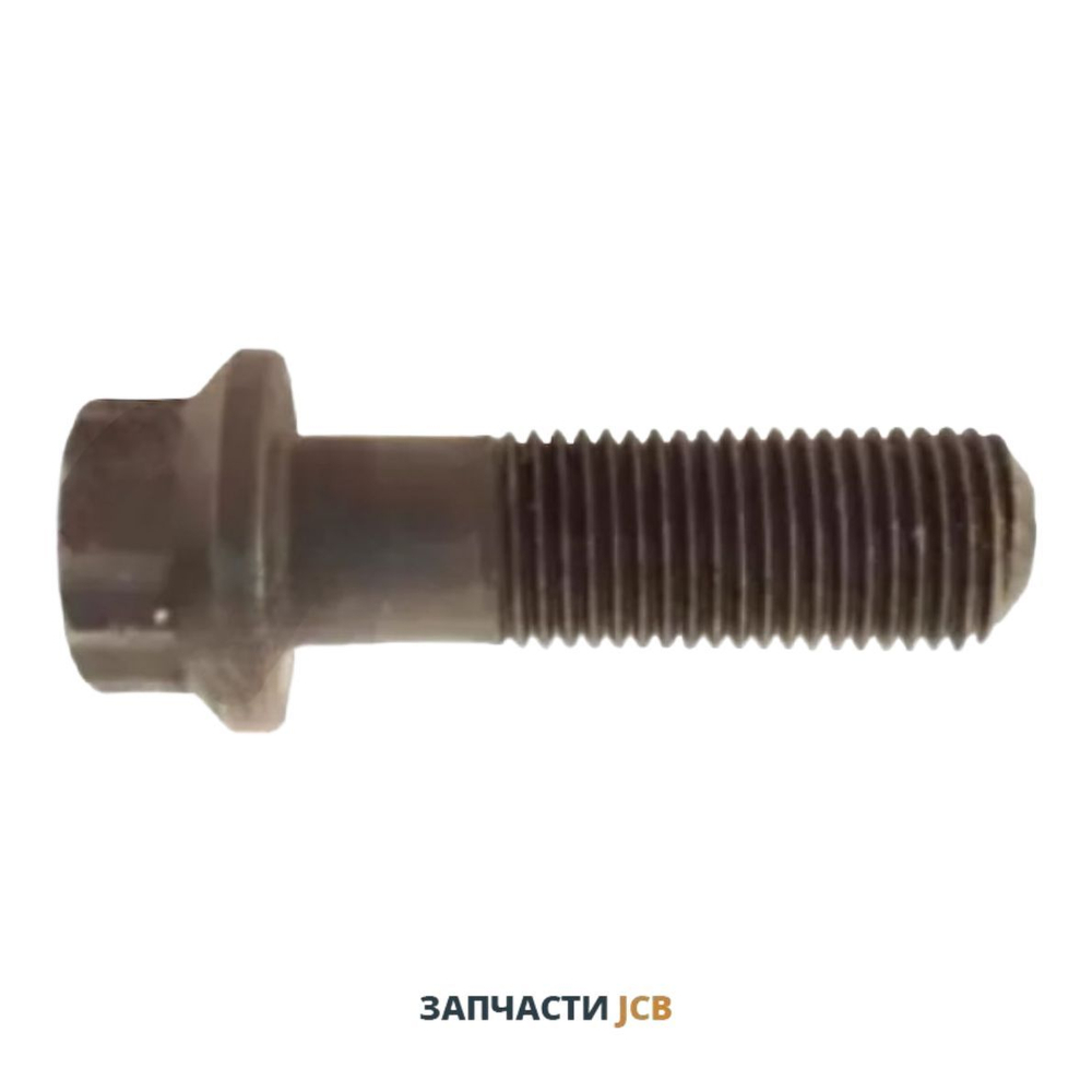Болт шкива коленвала двигателя JCB 02/100579, 02-100579, 32186137, 7W4634