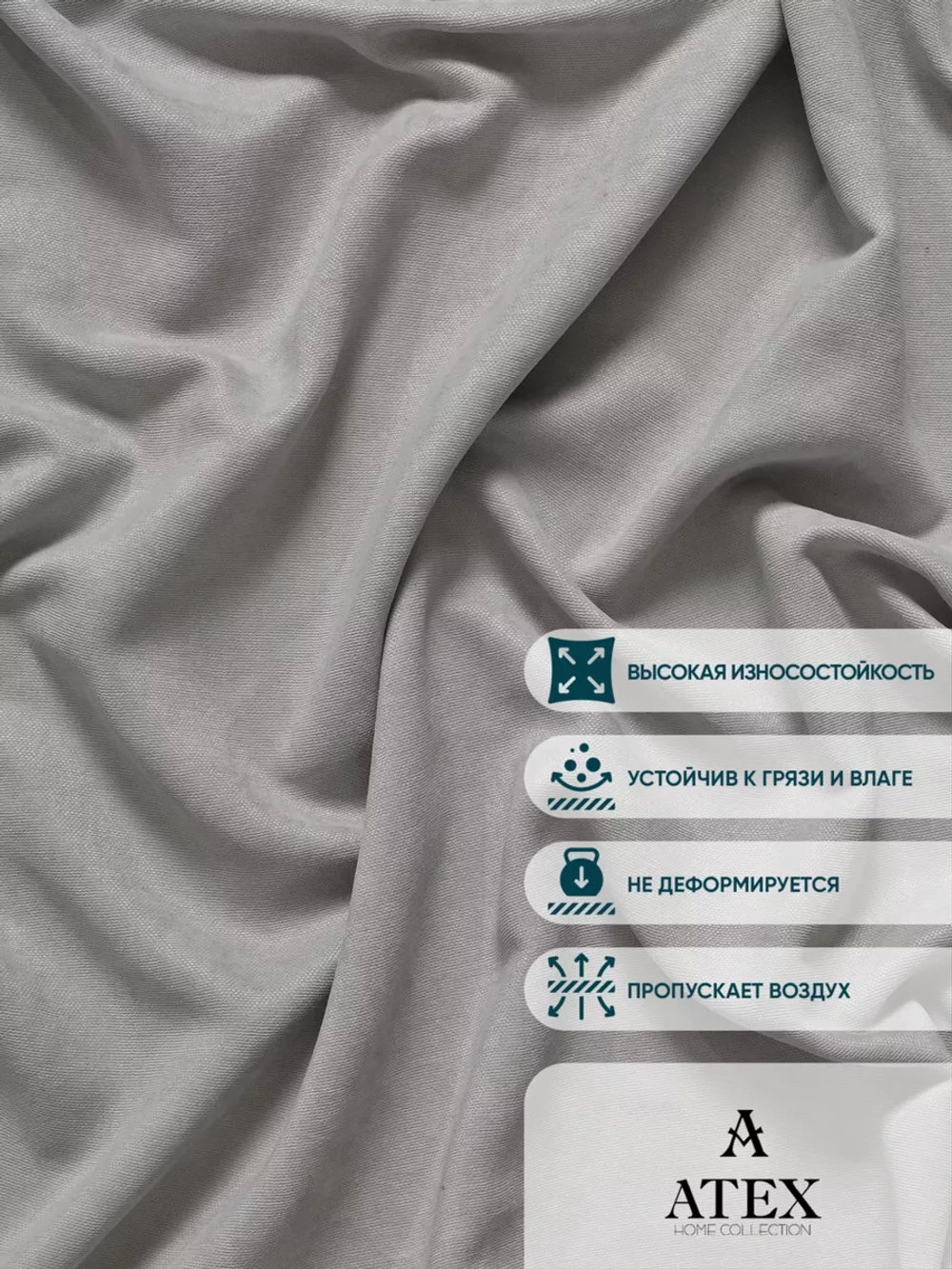 Ткань Канвас для штор интерьера отрез 12 метров