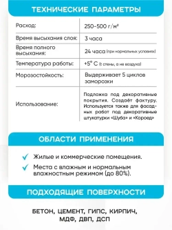 Грунтовка для стен КВАРЦ-ГРУНТ, 4,5 кг, грунтовка кварцевая, адгезионная, для декоративных покрытий, Антега