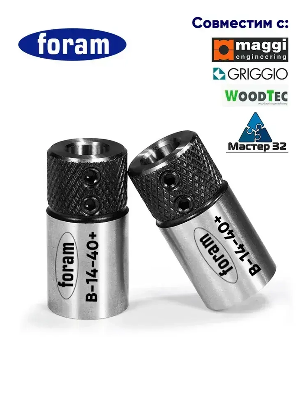 В-14-40 Maggi, 4шт, Патрон для присадочного станка