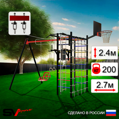 Уличный спортивно-игровой комплекс Sv Sport У3285КВ1 (Турник/Брусья/Со спинкой/Подвесы на втулке/Щит баскет/Канат/Кольца/Лестница/Сетка)