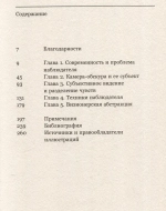 Техники наблюдателя