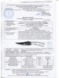 Нож туристический Клык-2 (дерево)