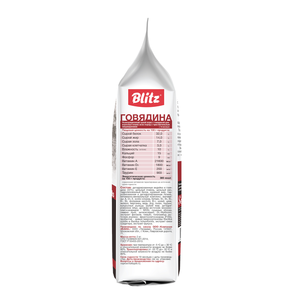 Сухой корм Blitz Sensitive Beef Adult Cats All Breeds для взрослых кошек с говядиной