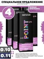 POINT. Спайка (из 4х штук) для Мастера: Крем-краска №0.10, 2*100мл + №0.11, 2*100мл