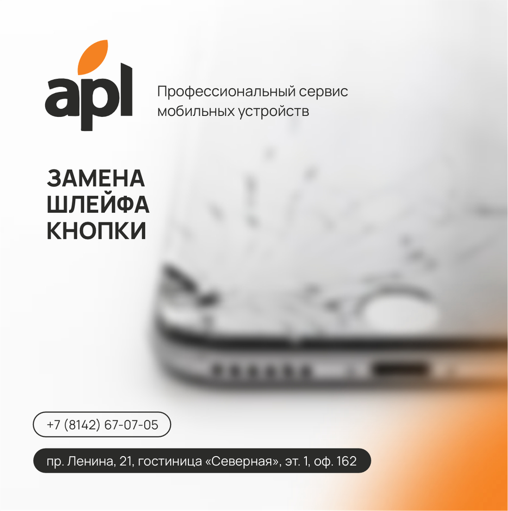 Ремонт кнопки