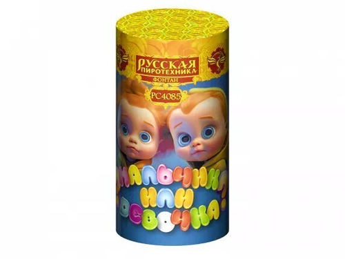 Мальчик или Девочка фонтан РС4085, 1/72, шт