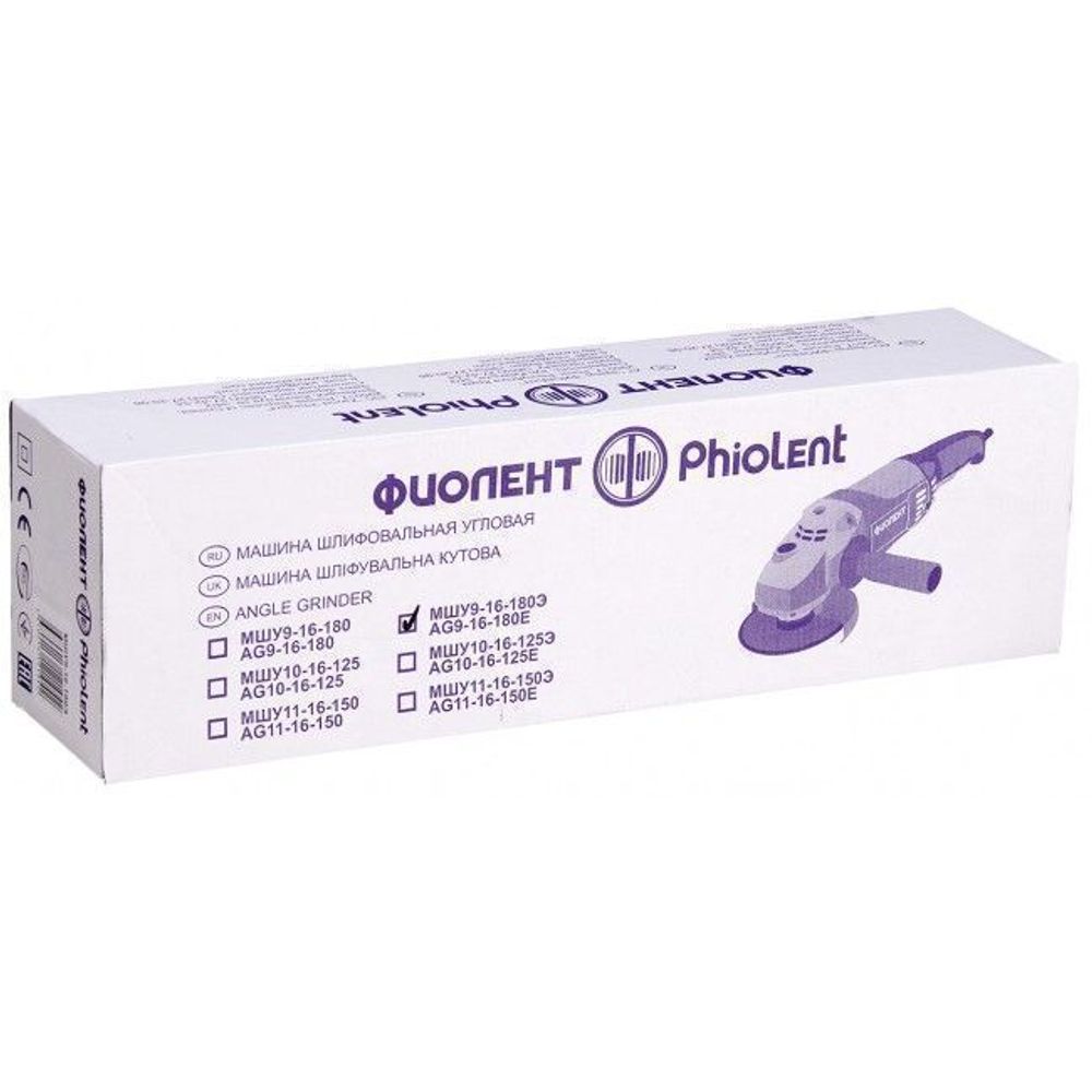 Углошлифовальная машина МШУ9-16-180