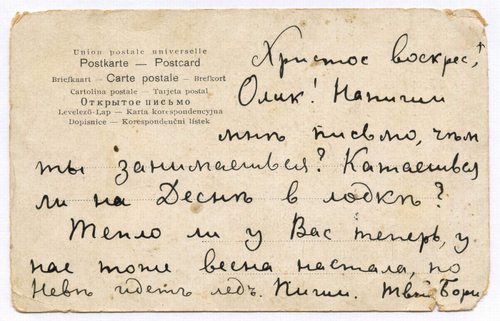 Цветная дореволюционная пасхальная открытка (гномики с яйцом). Подписанная