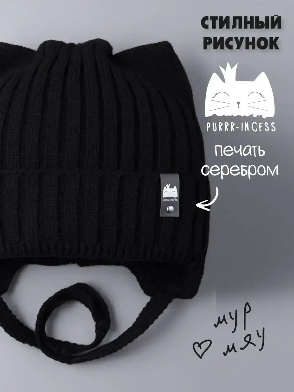 Шапка для девочки с ушками осенняя