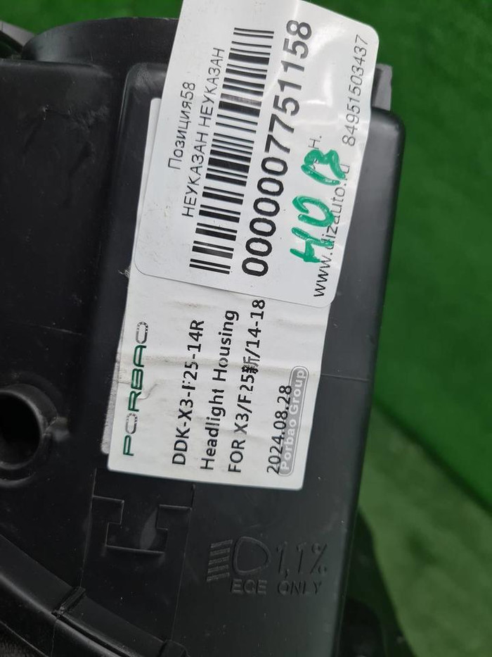 Корпус фары правый BMW X3 F25 (2014-2017)