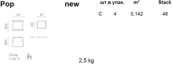 Пластиковый столик Pop темно-коричневый