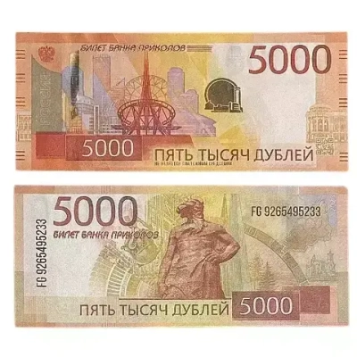 Сувенирные деньги Новые 5000 рублей