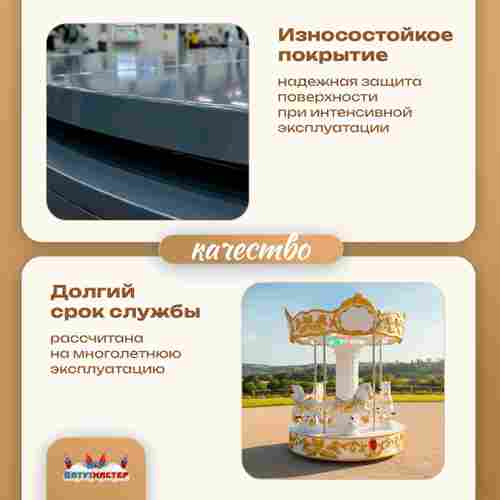 Электрическая свадебная карусель «Свадебный бал» с LED-подсветкой, 6 мест