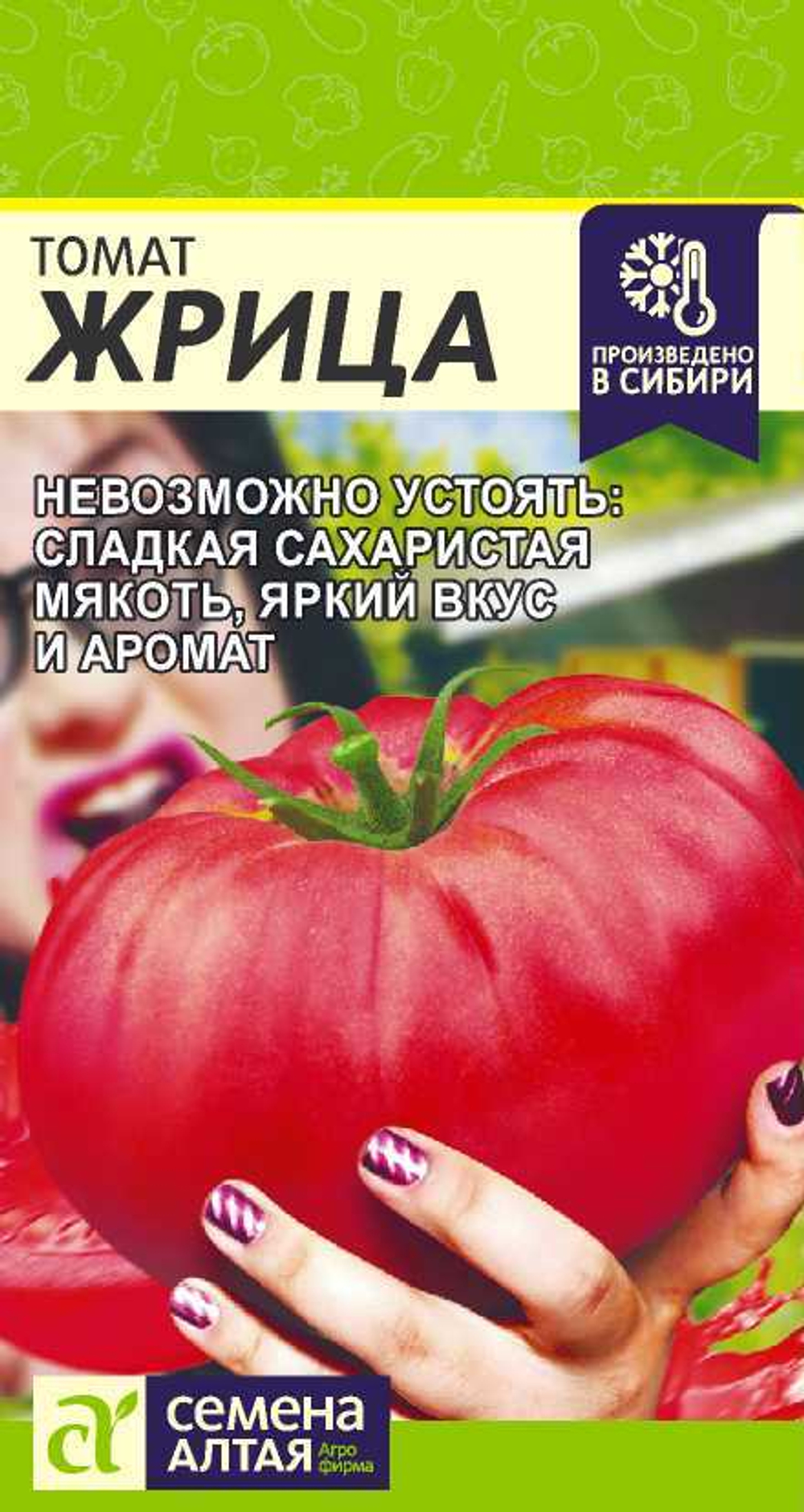 Томат Жрица 0,05 гр Семена Алтая