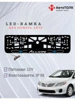 LED рамка. Toyota. Allion. LOGO 2.0 BLUE