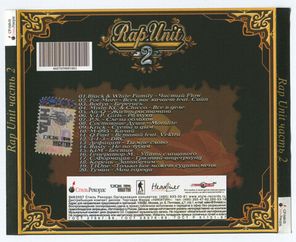 Сборник / Rap Unit Часть 2 (CD)