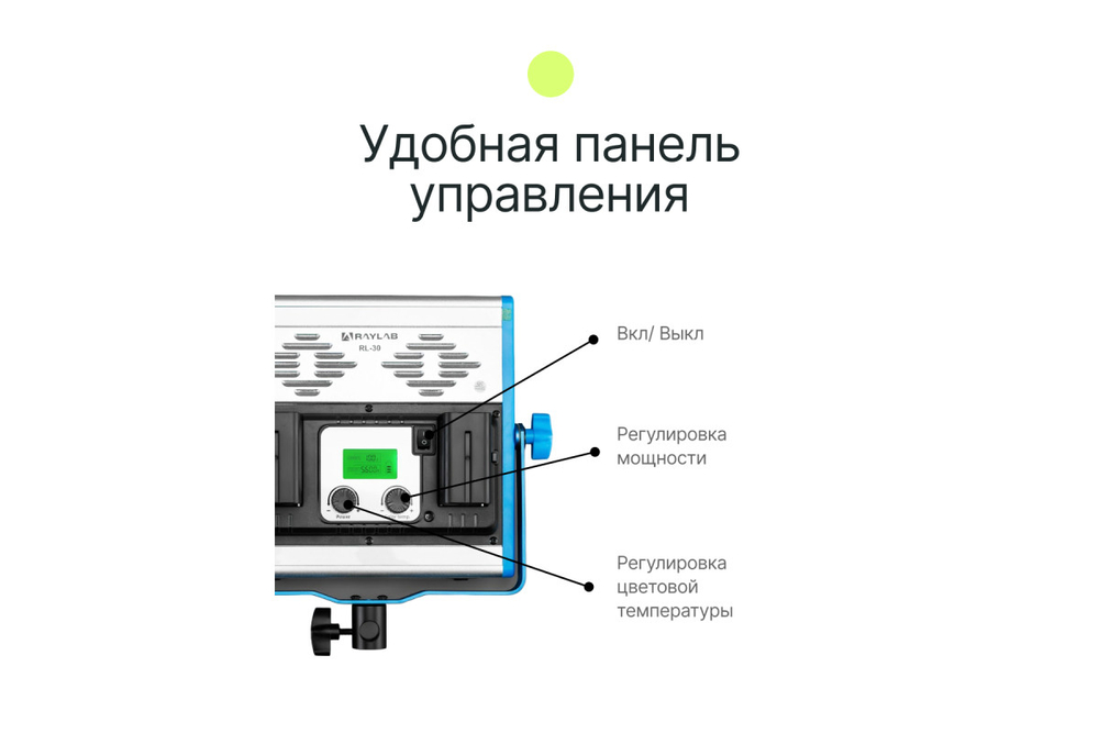 Комплект постоянного света Raylab RL-30 Adv 3200-6500K Светодиодный