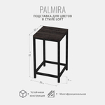 Подставка для цветов PALMIRA