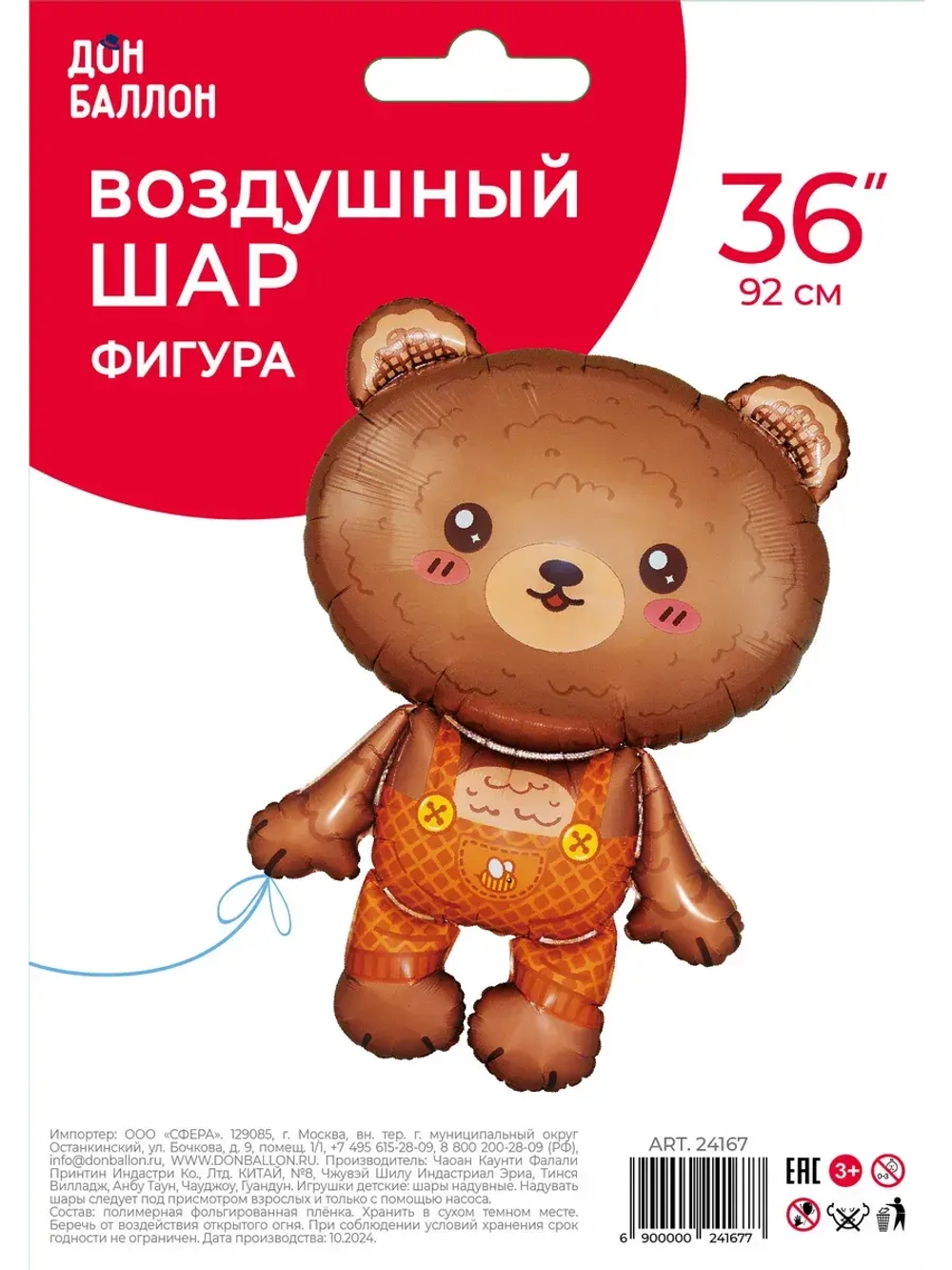 Шар фольгированный Мишка