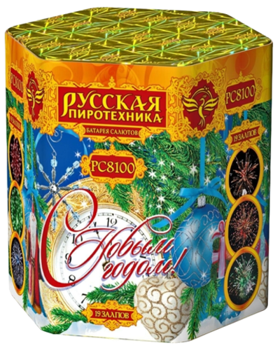 Салют С новым годом!