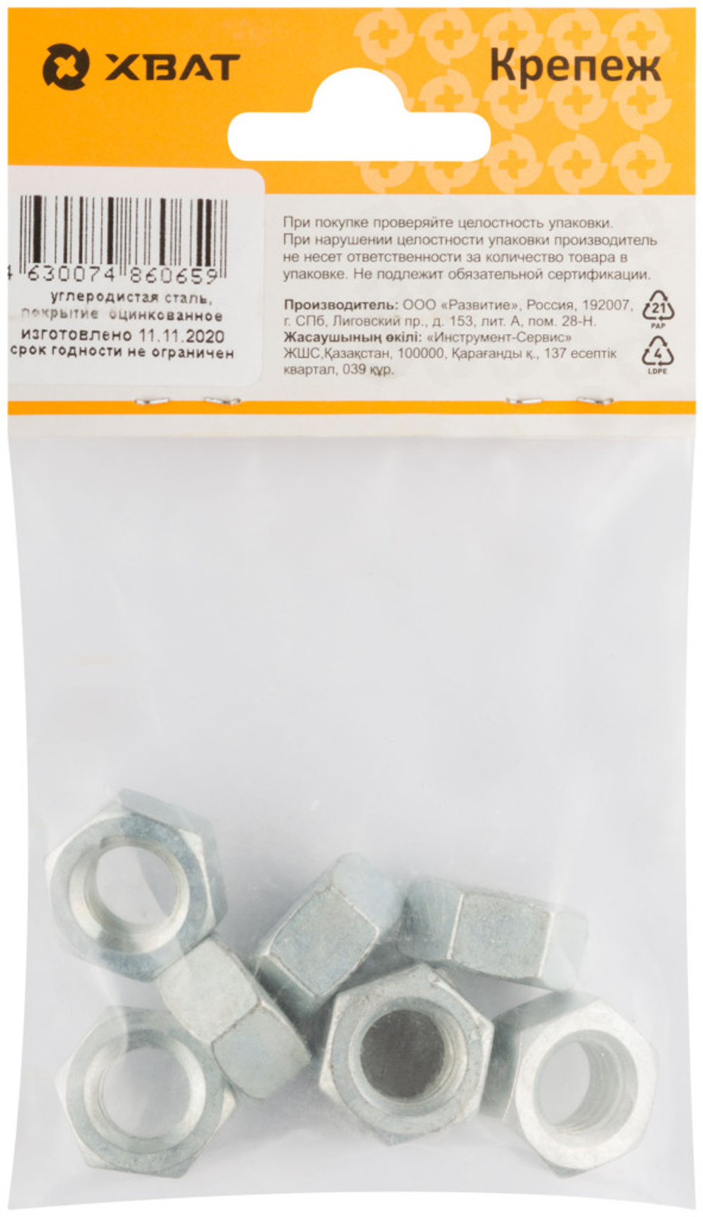 Гайка оцинкованная DIN 934 М12 (фасовка 8 шт.)