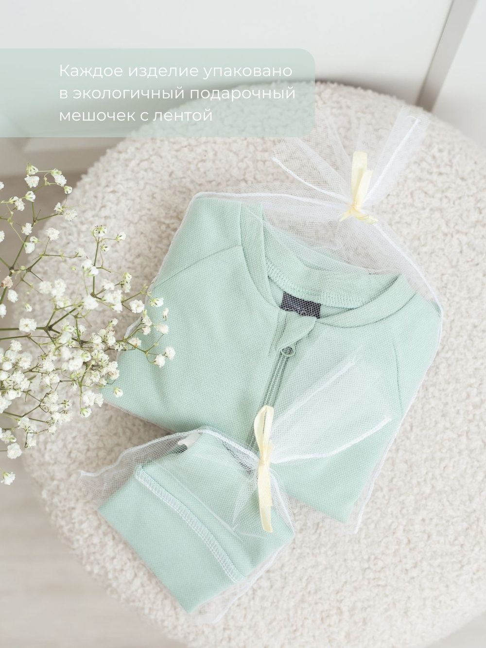 Пинетки Mjölk Magic Mint