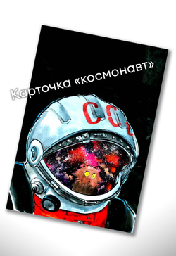 Карточки с артами!