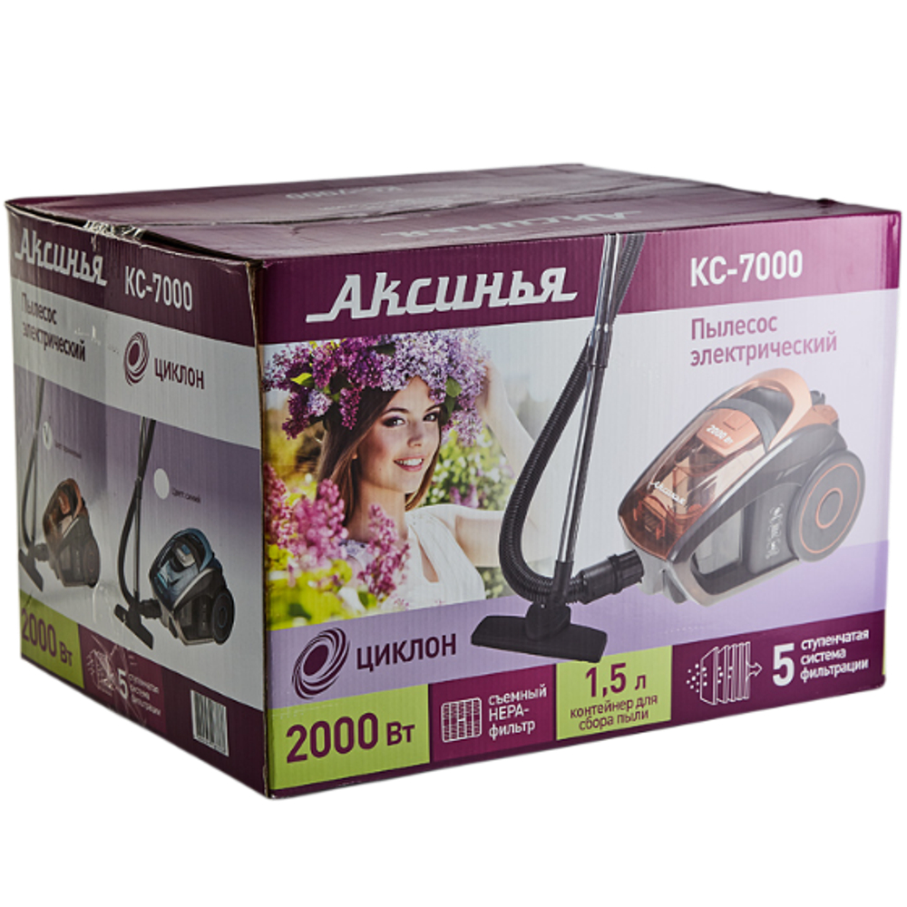 Пылесос 2000 Вт АКСИНЬЯ КС-7000 синий