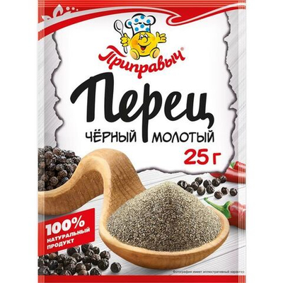 перец черный молотый 25гр (1х35) Приправыч