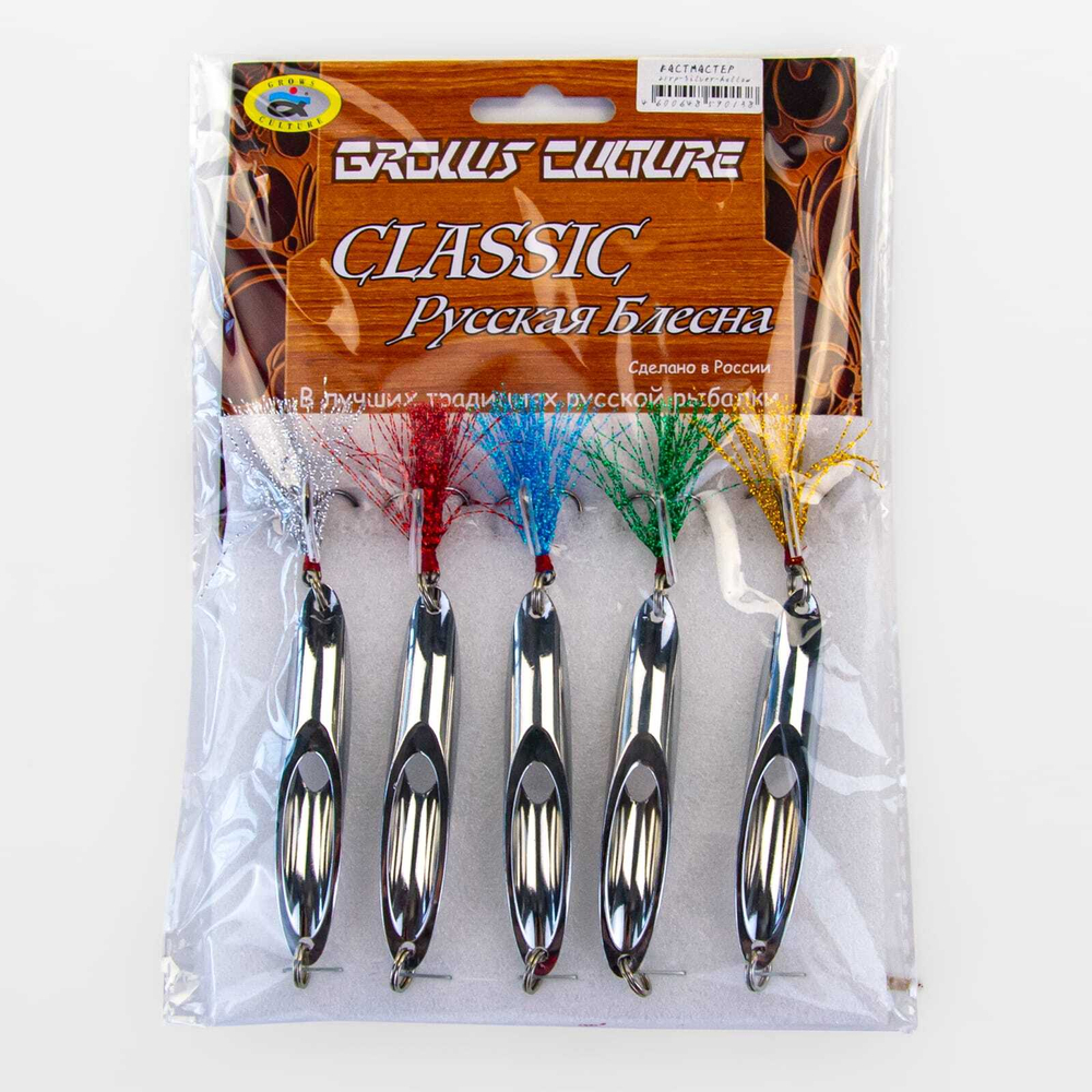 Блесна кастмастер Grows Culture 6018А (Серебро/полый)