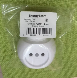 Тройник для розетки "Шар" 1 шт 220В 6А.