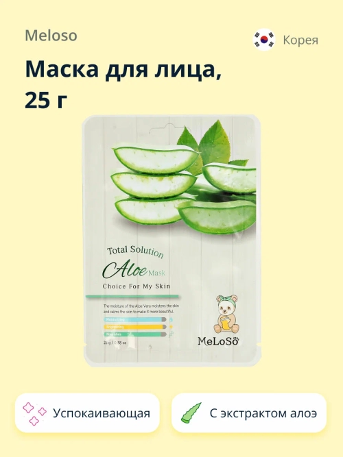Meloso маска для лица Алоэ, 25 гр