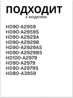 Опора (супорт черный) 0180800252 Haier