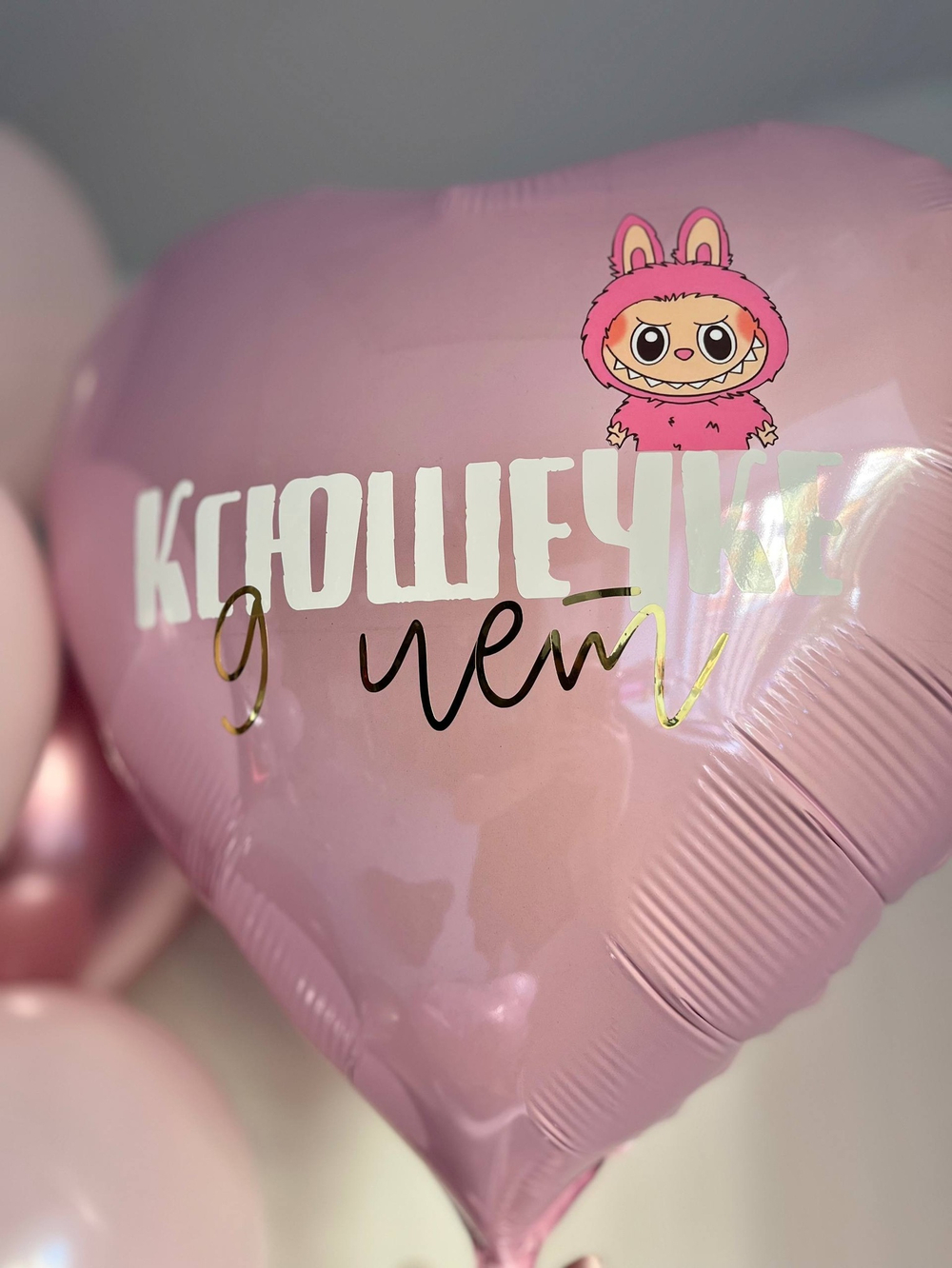 Воздушные шары Лабубу/Эльф розовый/золото №3637