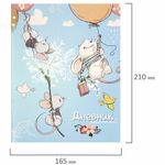 Дневник 1-11 класс 40 л., на скобе, ПИФАГОР, обложка картон, "Мышки", 106812