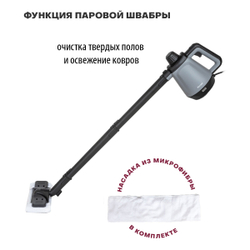 Пароочиститель Pioneer SC220