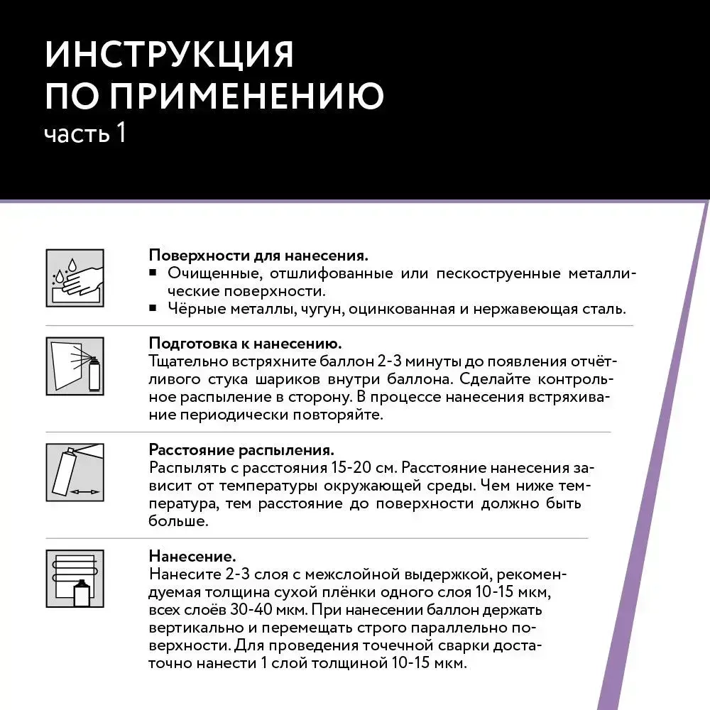 Состав холодного цинкования DETOP 6, серый, баллон аэрозоль, 650 мл