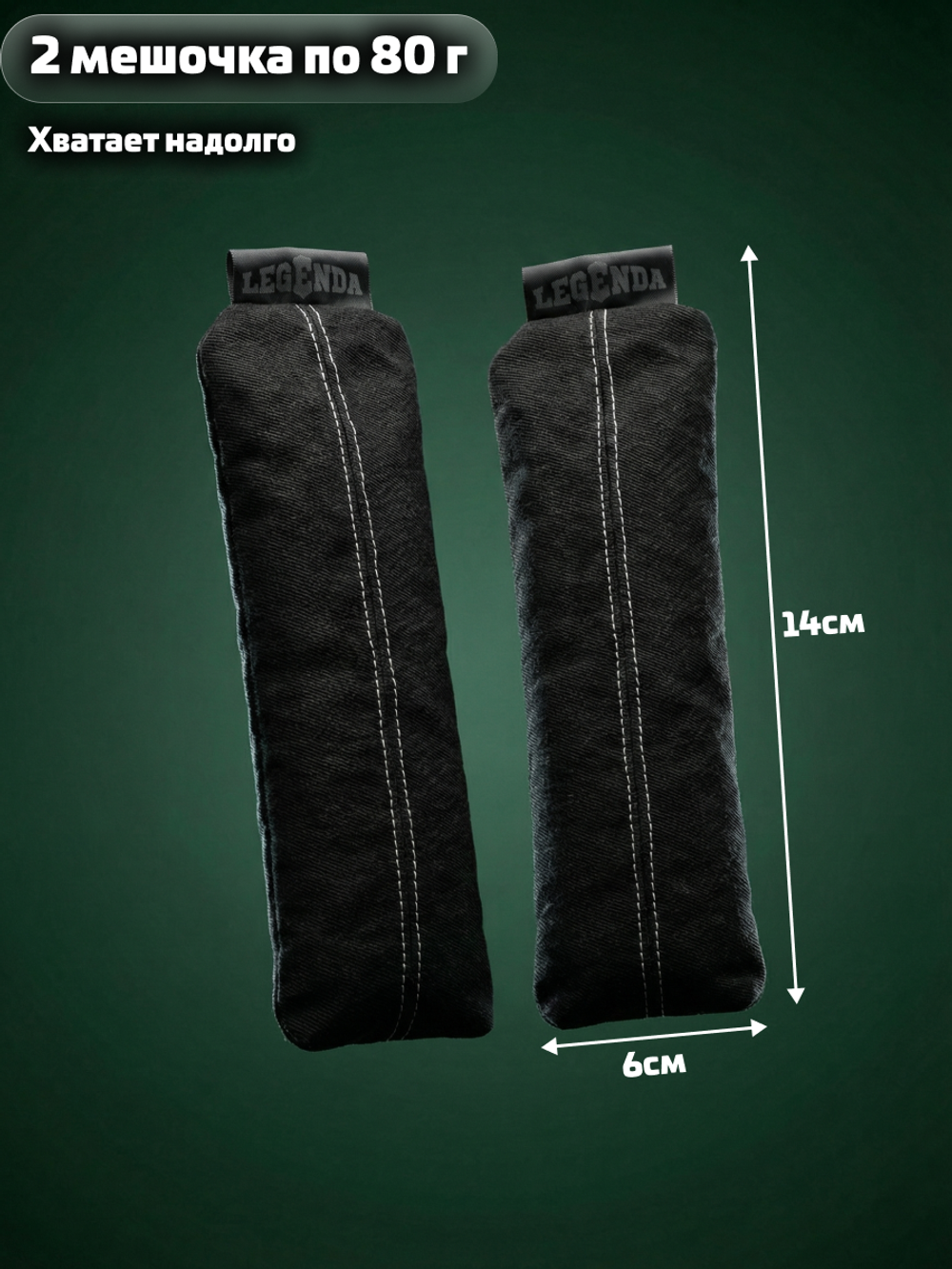 Поглотитель запахов и влаги LEGENDA для спортивной экипировки (Драйпер) с Новогодним ароматом