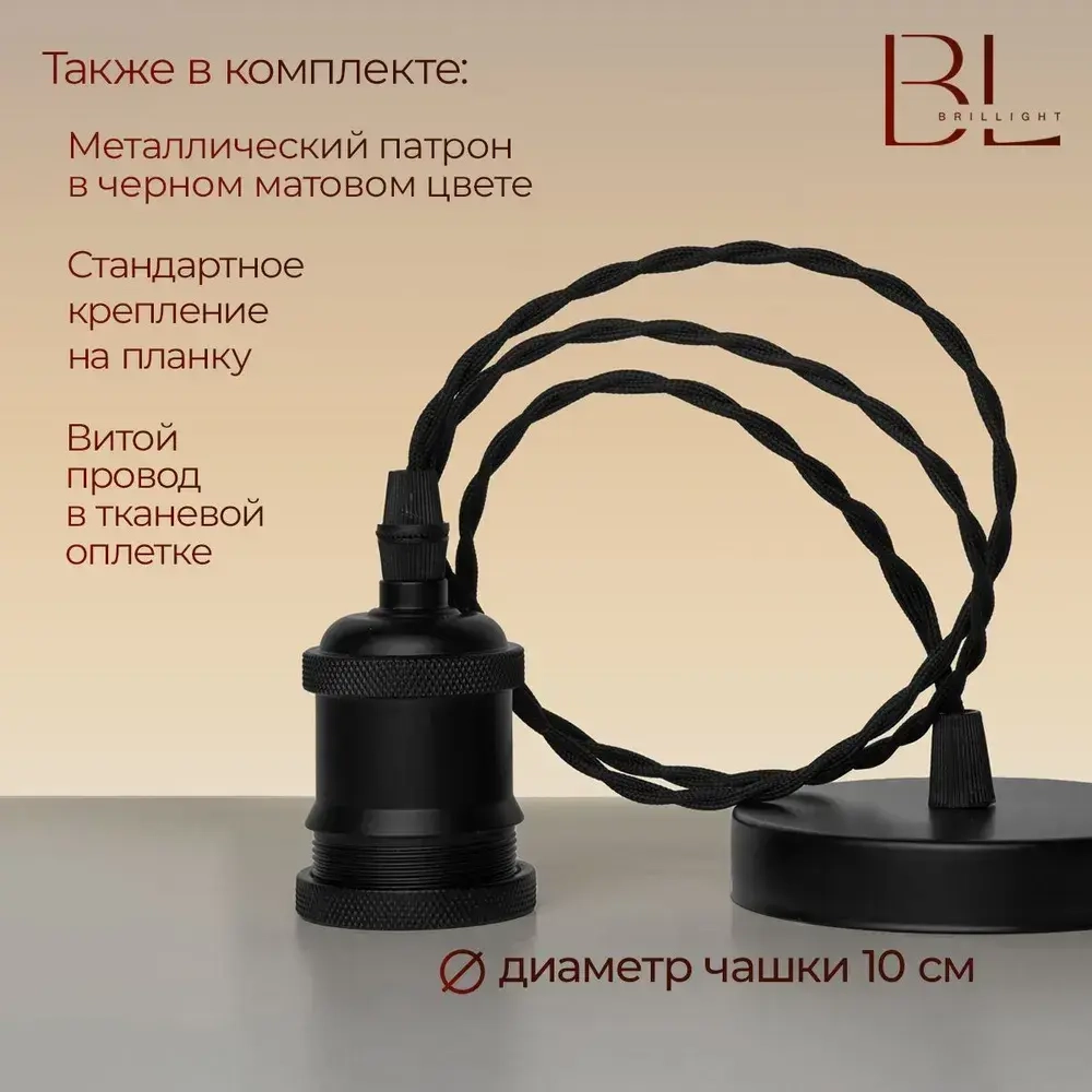 Люстра подвесная потолочная Brillight, диаметр 26,5 см