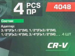 Набор адаптеров (4 предмета) RockForce RF-4048