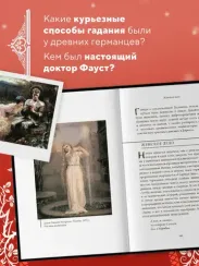 Германские мифы