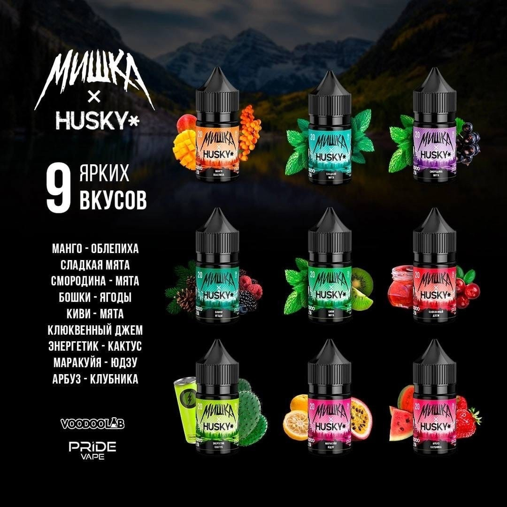 Энергетик Кактус by МИШКА х HUSKY Salt 30мл